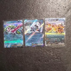 ポケモンカードRR3枚セット
