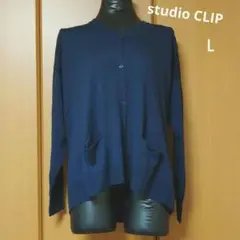 studio CLIP トップス カーディガン 薄手 毛 濃紺 L