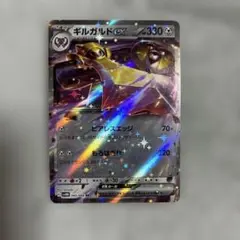 ギルガルドex RR スカーレット&バイオレット 拡張パック 未来の一閃 キラ…のサムネイル