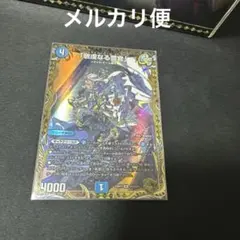 バイアスパトロールポリス 金トレジャー デュエルマスターズ - メルカリ