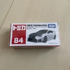 絶版 廃番 トミカ 84 レクサスRC Fパフォーマンスパッケージ