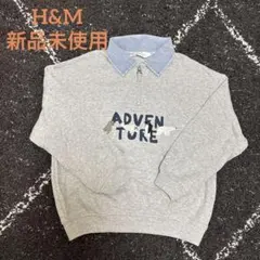 新品未使用　H&M トレーナー　140