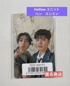 Hollow ハン スンミン ユニット トレカ FC限定盤 マーガリンズ