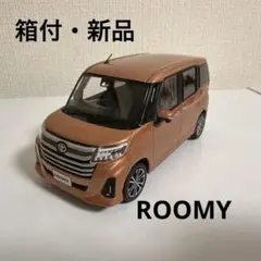【非売品・箱付】カラーサンプル ROOMY 1/30 トヨタ カッパーのサムネイル