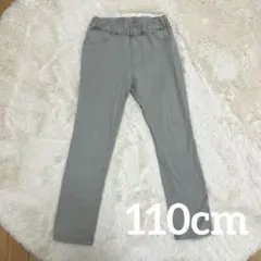 ミキハウス 110cm グレー スキニーパンツ