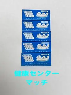 厚木健康センターガチャ　湯呑 厚木健康センターガチャ 湯呑
