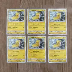 ピカチュウ sm11b 016/049 8枚セット ほっぺすりすり - メルカリ