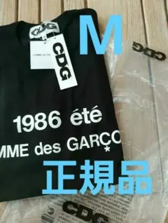 2025年最新】comme des garcons Tシャツ 1986の人気アイテム