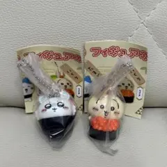 ちいかわ寿司 フィギュアキーホルダー うさぎ モモンガ