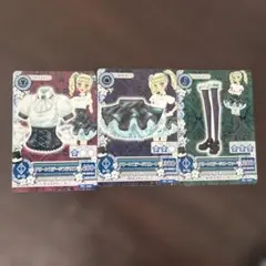 アイカツカード グリーンステージコーデ 藤堂ユリカ 3枚セット