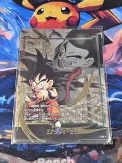 DBFW エナジーマーカー 悟空Gt パラレル - メルカリ