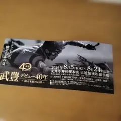 武豊40周年記念　ゲーミングマット　キービジュアル 武豊40周年記念 ゲーミングマット キービジュアル - メルカリ