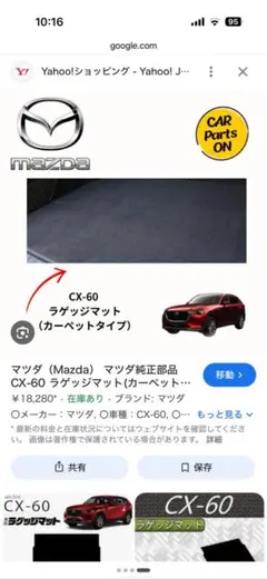 大幅値下げ・新品未使用】マツダCX80KL フロアマット ラゲッジマット 7 