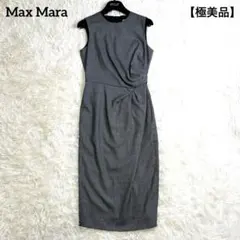 極美品✨️マックスマーラ 最高級白タグ ロングワンピース ノースリーブ 白黒 40