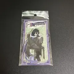 鬼滅の刃 小芭内伊黒 AGF アクリルマスコット アクスタ ②