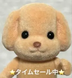 【未使用品】シルバニアファミリー　トイプードル　子どもサイズ　服なし　バラ売り