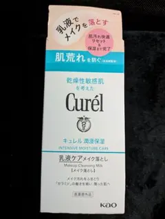 Curél 潤浸保湿 乳液ケアメイク落とし 200mlのサムネイル