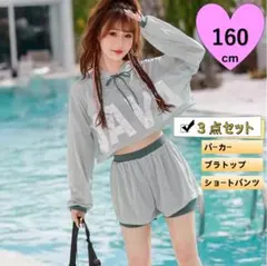 水着 3点セット 160cm ラッシュガード ガールズ メッシュ 長袖 韓国