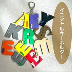 【2個〜100円引】名入れ キーホルダー ネームタグ 推し活 部活 プレゼント