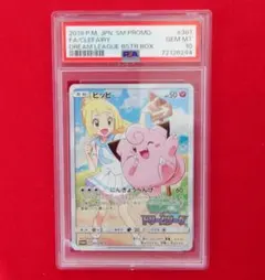 2026年最新】381/SM-P psaの人気アイテム - メルカリ