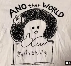 新品未開封】あのちゃん 生誕祭限定Tシャツ 白M 青XXL - メルカリ
