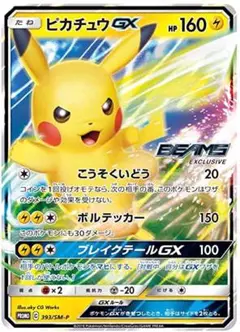 2025年最新】beams ポケモン カードの人気アイテム - メルカリ