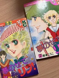 2026年最新】週刊少女フレンドの人気アイテム - メルカリ