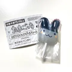 たまごっち　カラフルキャンディーチャーム　みみっち