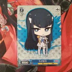 2025年最新】キルラキル ヴァイスの人気アイテム - メルカリ