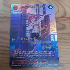 ビルディバイド ブライト 中嶋優月 ゆーづのビックボイス PRテリトリー