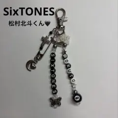 ビーズキーホルダー SixTONES 松村北斗