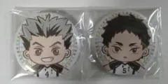 ハイキュー！！セガラッキーくじ 梟谷 缶バッジ2点セット