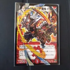 2026年最新】ボルバルザーク紫電ドラゴンの人気アイテム - メルカリ