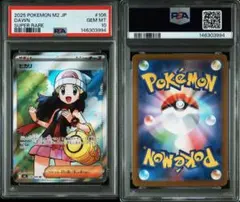 PSA10 ヒカリ #106 SR3994 PSA10 ヒカリ #106 SR3994 - メルカリ