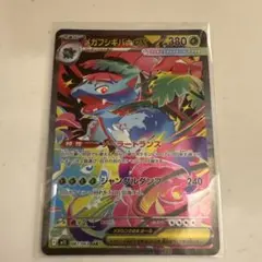 メガフシギバナ ex SAR 087/063