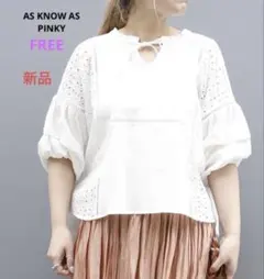 新品未使用【AS KNOW AS PINKY】 レースMIXブラウス 白