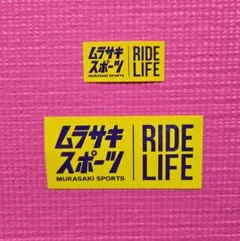 2025年最新】MURASAKI SPORTS ステッカーの人気アイテム - メルカリ