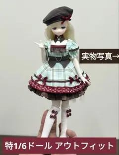 bjdドール　アウトフィット　ピンクのワンピ 特1/6ドール アウトフィット ピンク ワンピース 服 お洋服 BJD ドール