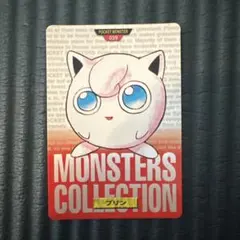 ポケットモンスター モンスターコレクション21 プリン 未開封 美品