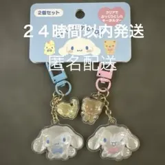 新品　サンリオ シナモロール キーホルダー　ニコニコ