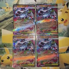 【美品】メガリザードンX ex　RR 4枚（013/080）　インフェルノX