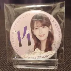 乃木坂46 14th YEAR BIRTHDAY LIVE 缶バッジ 五百城茉央 - メルカリ