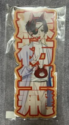 蘇枋隼飛 WIND BREAKER ナンジャタウン アクリルスタンド A賞 - メルカリ