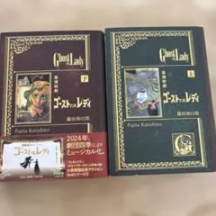 黒博物館シリーズ 全巻　館報　図録　11冊セット 藤田和日郎『黒博物館』シリーズのビジュアルブック『黒博物館