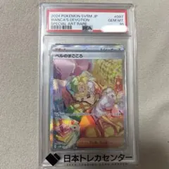 ベルのまごころ SR スカーレット&バイオレット 拡張パック サイバー