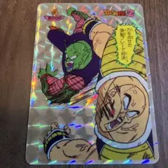 ニッスイ ドラゴンボール 亀仙人 シェンロン かめはめ波！！！カード①
