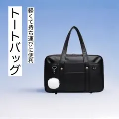 黒 トートバッグ 軽量 ファー付き