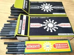 コウケントー　カーボン No. 5000 3箱セット　新品未使用　未使用 2025年最新】Yahoo!オークション -コウケントーカーボン5000の