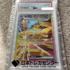 【PSA10/連番・良番号】サンダースex SAR SV8a 209/187 PSA10】サンダースex SAR 209/187 1枚 (Used) （581449551）| magi