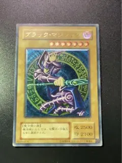 ブラックマジシャンレリーフ